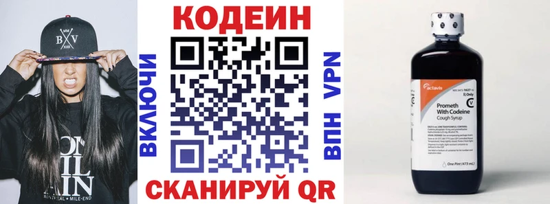 Кодеин Purple Drank  Азов 