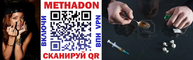 Метадон VHQ  даркнет сайт  Азов 